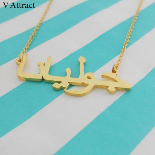 V Attract Islamic Jewelry Custom Arabic Name Necklace For Women Men