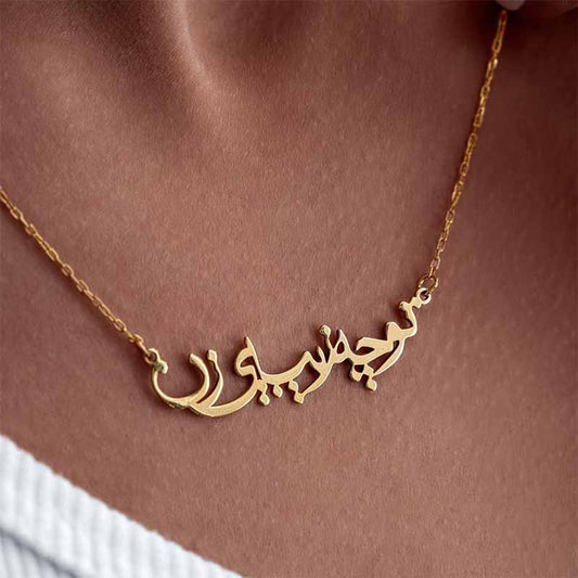 Custom Arabic Name Necklaces For Women Stainless Steel Chain Personalized