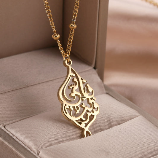 "I AM NEAR" NECKLACE Qur'an Allah Calligraphy Personalized Stainless Steel